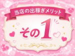 破格のお給料‼