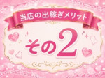 リモート面接OK♪
