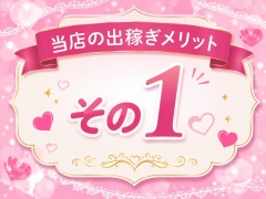 破格のお給料‼