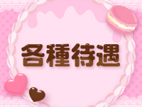 ちょいぽちゃMAX 鯖江店で働くメリット3