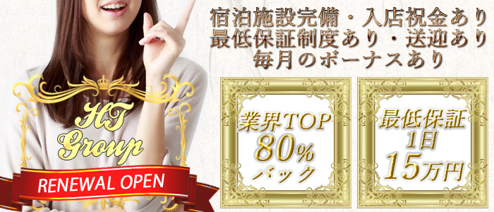 ちょい!ぽちゃ萌っ娘倶楽部Hip's葛西店