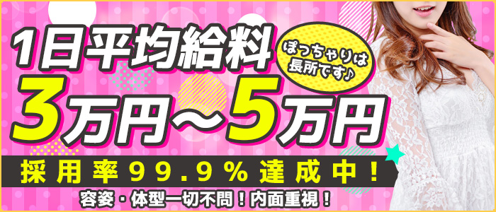 ちょい!ぽちゃ萌っ娘倶楽部Hip's葛西店
