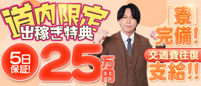 ちょこmocaの出稼ぎ求人画像