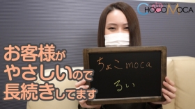 ちょこmocaの求人動画