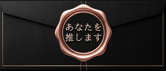Escort～ちょっとイキぬき～一宮・名古屋