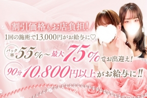 特別待遇でお出迎え♪セラピスト大募集中！！のアイキャッチ画像