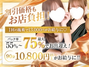 シュシュで働きませんか？高待遇でお出迎えします！のアイキャッチ画像