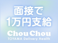 chou chou ～シュシュ～で働くメリット1