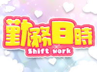 chouchouで働くメリット1
