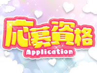 chouchouで働くメリット2