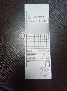 未経験で悩んでた子が、今はこの明細です💰✨のアイキャッチ画像
