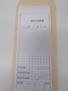 出稼ぎ初めての10万超え、泣きそうになりました🎉💰✨のアイキャッチ画像