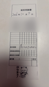 10月9日の給料、公開します。のアイキャッチ画像