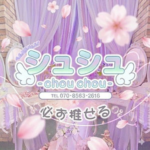 超！高待遇！のアイキャッチ画像