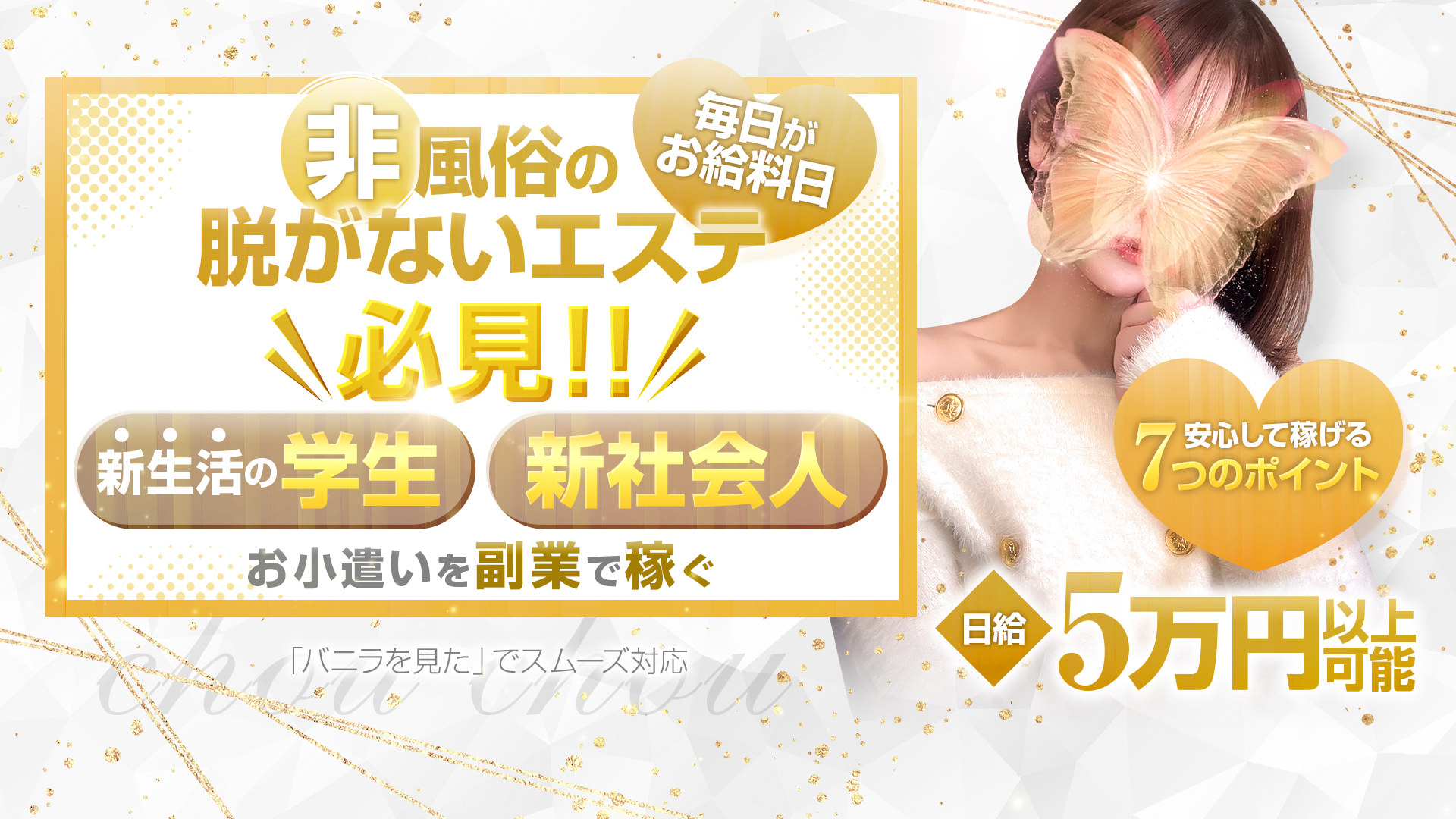 chou chou（シュシュ）の求人画像