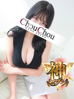 美麗さん