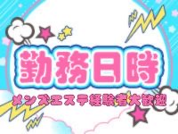 Chou♡Chouで働くメリット1