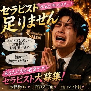 未経験でも安心して始められる。女の子ファーストのお店です♡のアイキャッチ画像