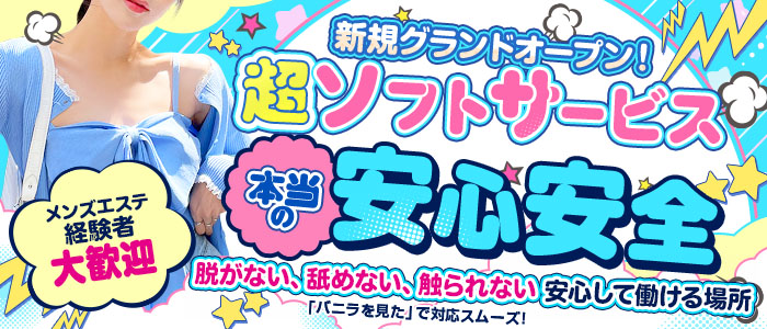 Chou♡Chouの体験入店求人画像