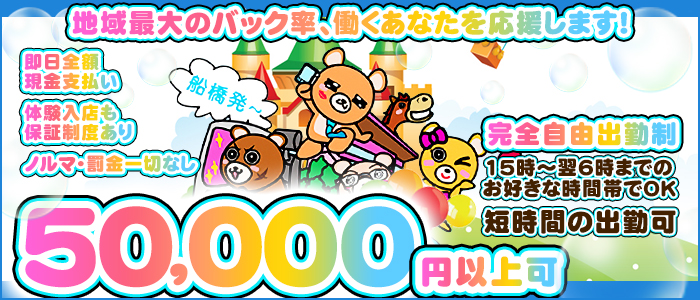 日本初!ビキニ水着デリヘル てでぃ