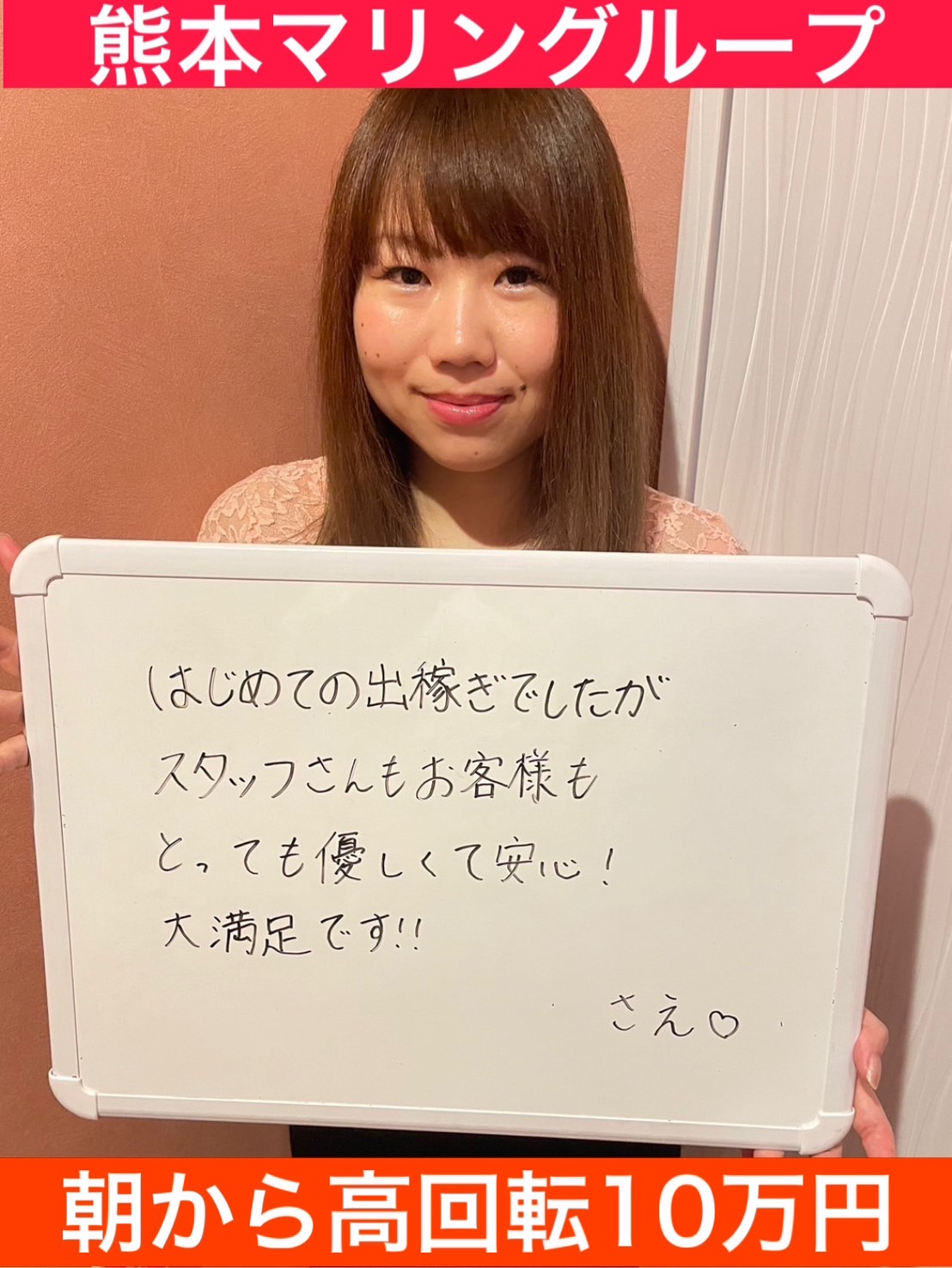 さえさん