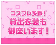 CHU-LIPで働くメリット3