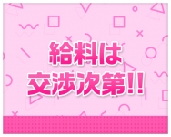 CHU-LIPで働くメリット9