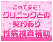 CHU-LIPで働くメリット1