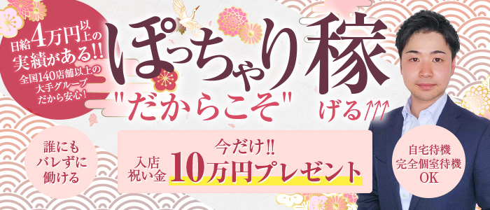 宮崎ちゃんこ中央通店