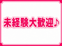 宮崎ちゃんこ中央通店で働くメリット2