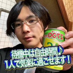 待機中は自由時間♪  ひとりで気楽に過ごせるお店ですのアイキャッチ画像