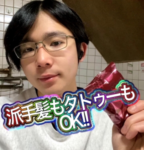 派手髪もタトゥーもOK！  見た目気にしなくて大丈夫♪  好きな格好で働けます！！のアイキャッチ画像