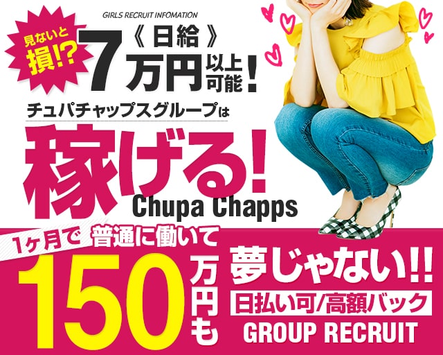 チュパチャップスグループの求人画像