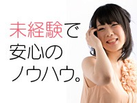 初めての方でも大丈夫ですよ(^^♪のアイキャッチ画像