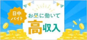 オンライン面接可能ですのアイキャッチ画像