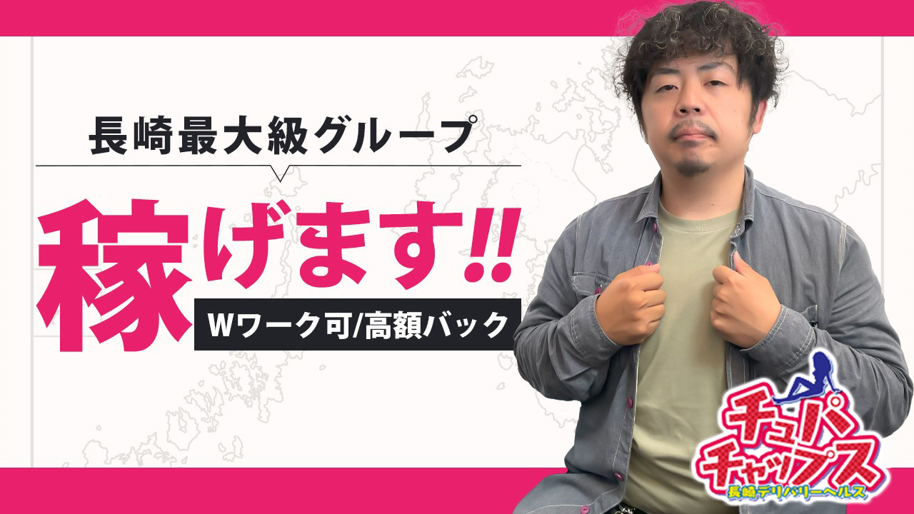 チュパチャップスグループの求人動画