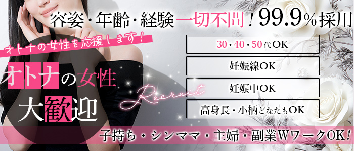 ちゅらの求人情報