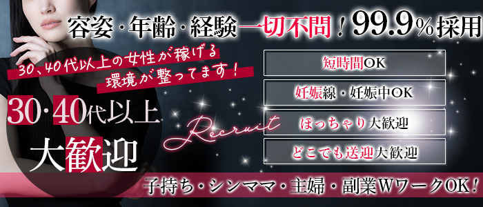 ちゅらの人妻・熟女求人画像