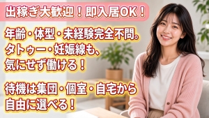 【今すぐ稼ぎたい子急募】体験入店ラッシュ中✨ ちゅらで一緒に高収入デビューしませんか？のアイキャッチ画像