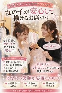 【未経験大歓迎！】優しい女性スタッフも在中♪抜群のサポート体制で安心できる職場。のアイキャッチ画像