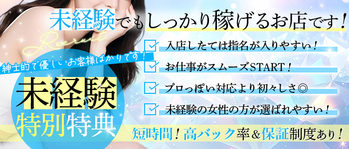 ちゅらの求人情報