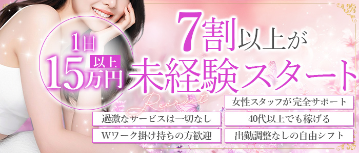 ちゅらの未経験求人画像