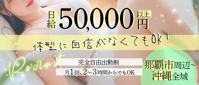 ちゅらの求人情報