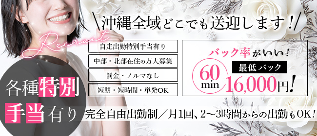ちゅらの体験入店求人画像