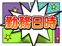 Ciel～シエル～で働くメリット1