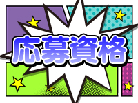 Ciel～シエル～で働くメリット2