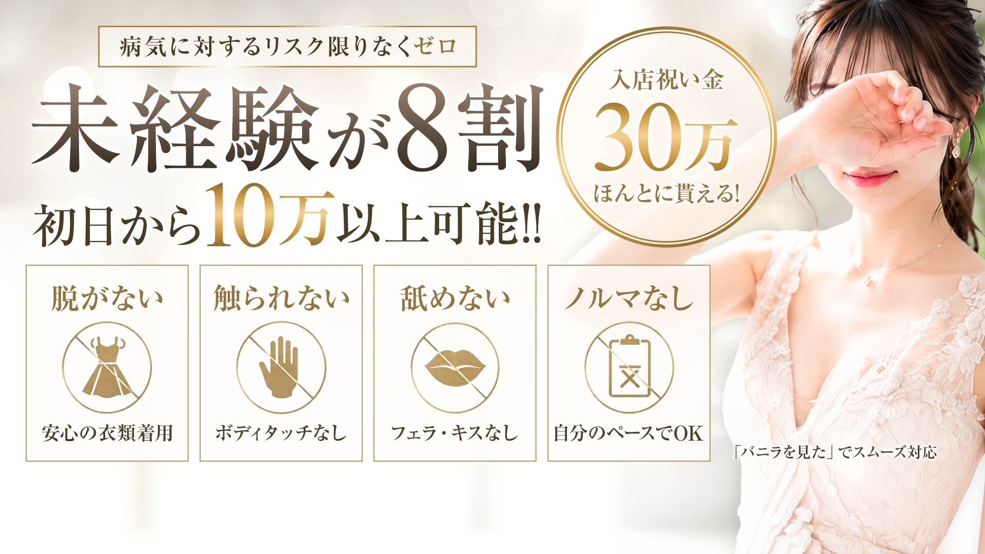 Ciel Spaの求人画像