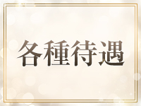 Ciel Spaで働くメリット3