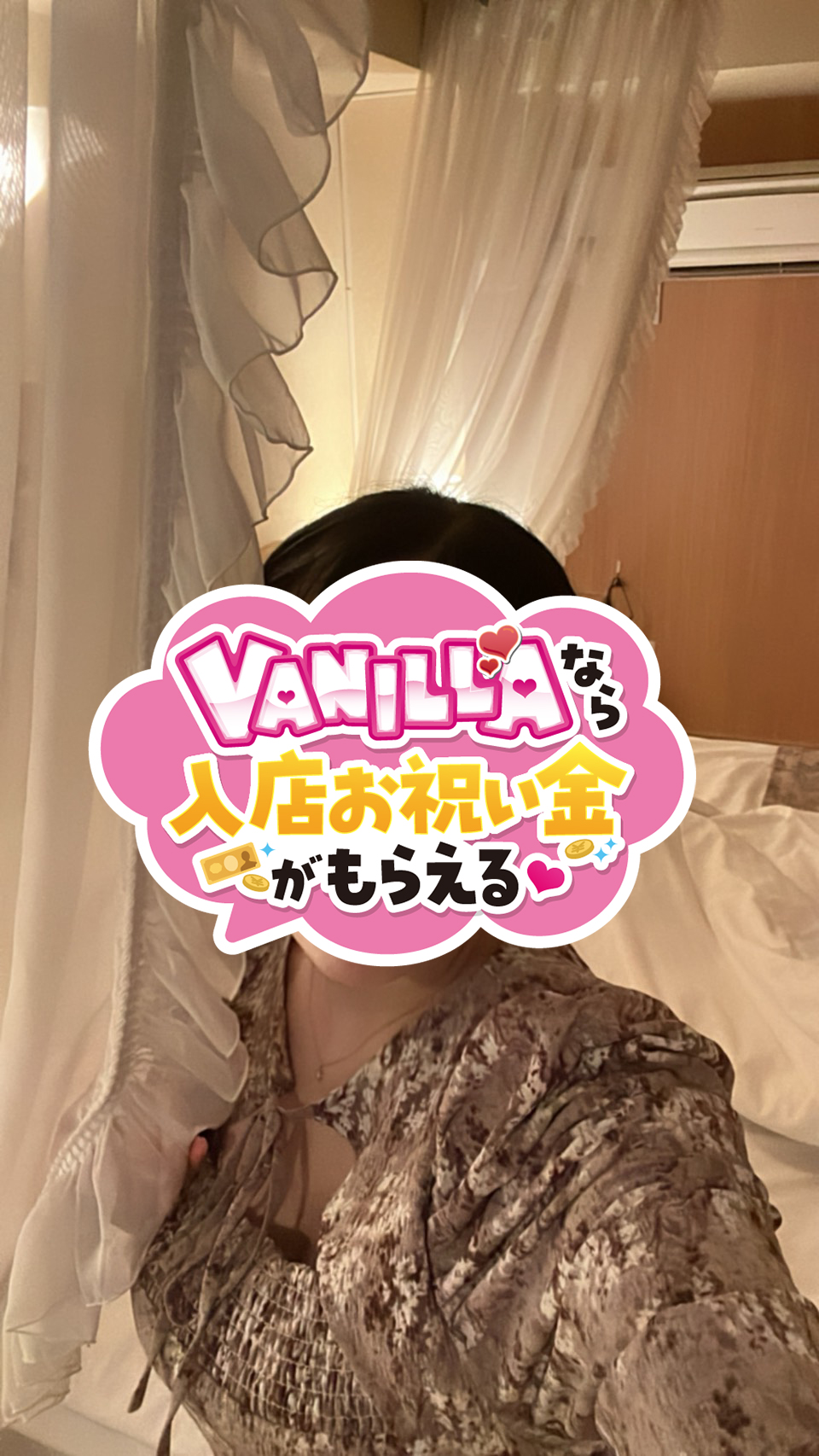 せなさん