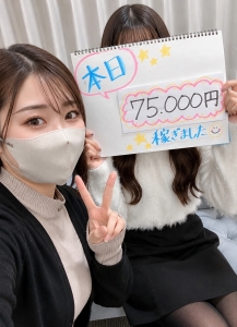 【リアル公開】1日でここまで稼げる！女の子のお給料を大公開💰のアイキャッチ画像